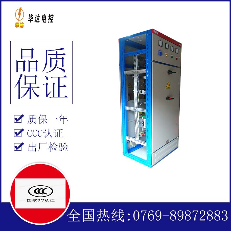 净潭乡GGD固定式开关柜