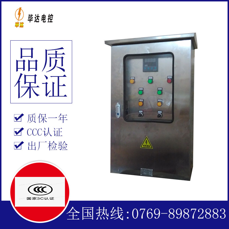 净潭乡控制箱