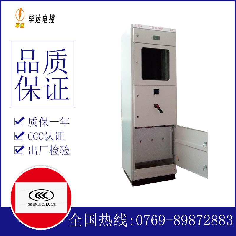 净潭乡光伏并网柜