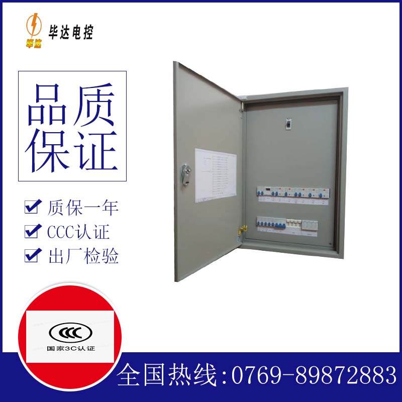 净潭乡照明控制箱