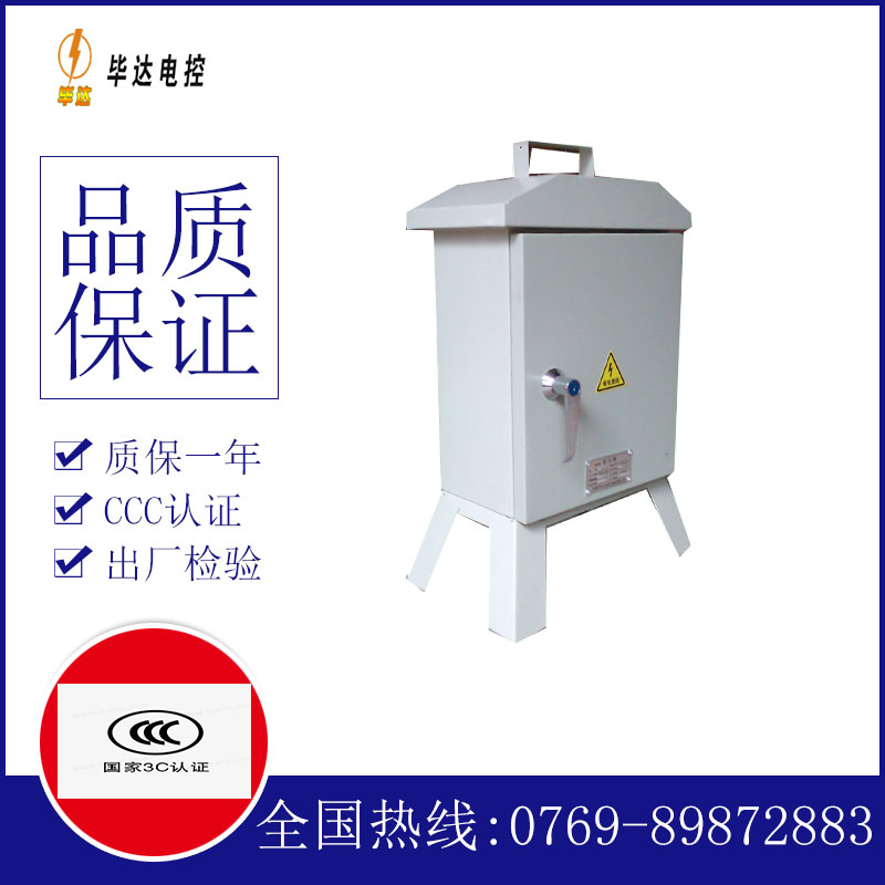 净潭乡临时控制箱